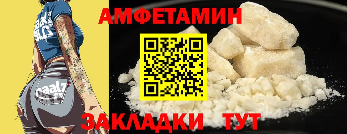 Балтийск  мега ссылка  Вход с VPN  АМФ Розовый  Amphetamine 