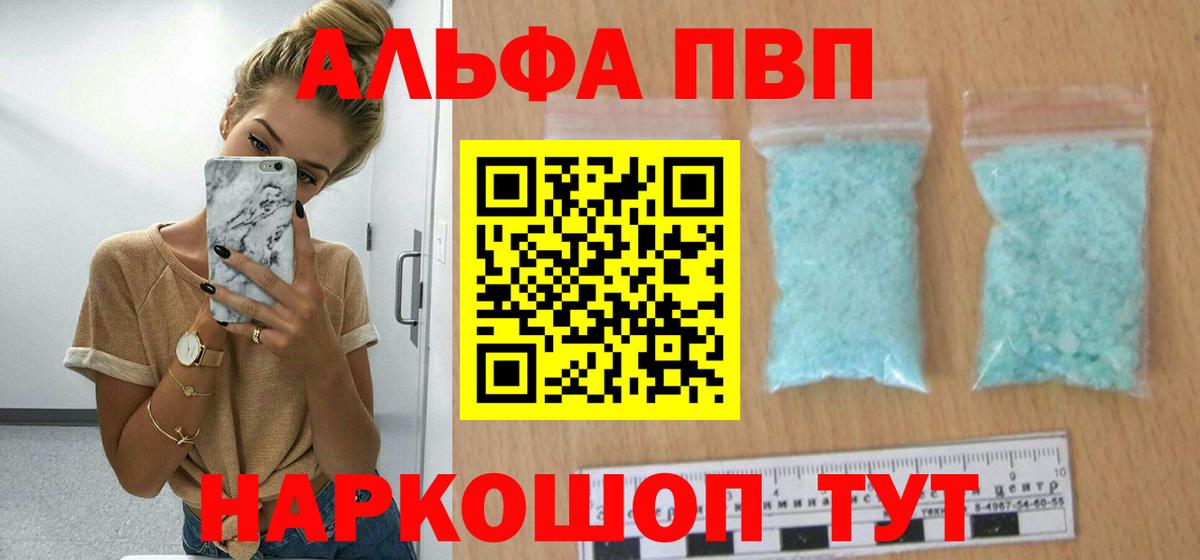Alfa_PVP СК КРИС  Вход с VPN  Балтийск  A PVP мука 