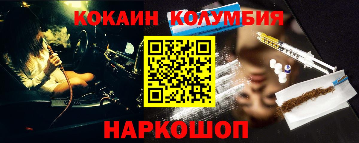 Кокаин 97% Балтийск