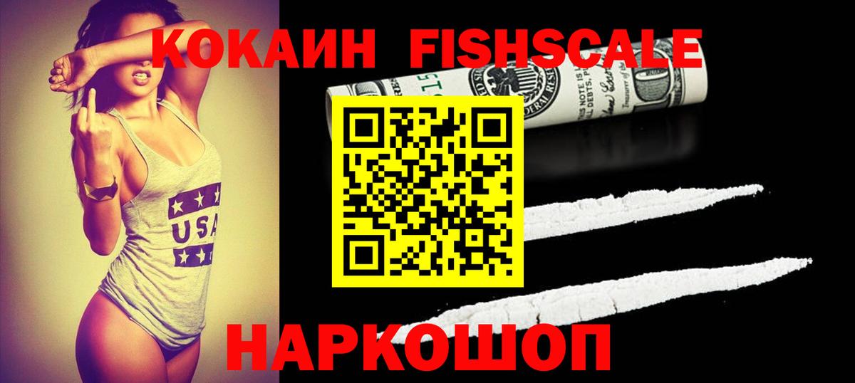 Кокаин  Cocaine Боливия  Вход с VPN  Балтийск 