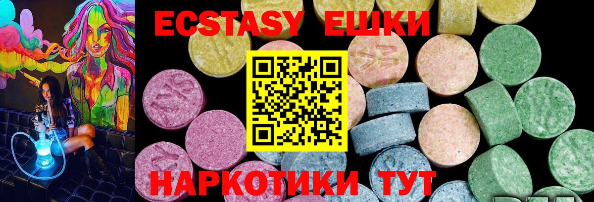 Экстази ешки  Вход с VPN  Балтийск  Экстази  Экстази TESLA 