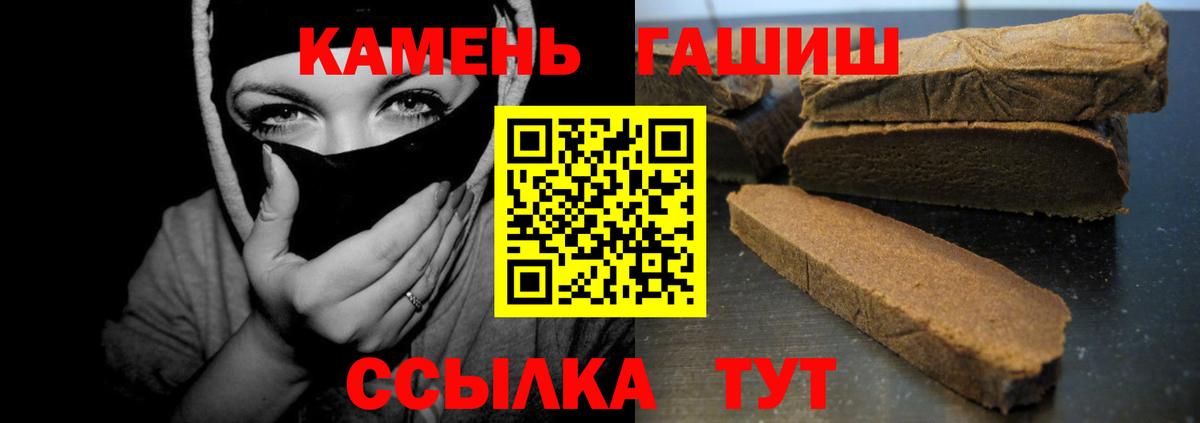 ГАШИШ хэш  Вход с VPN  Балтийск 