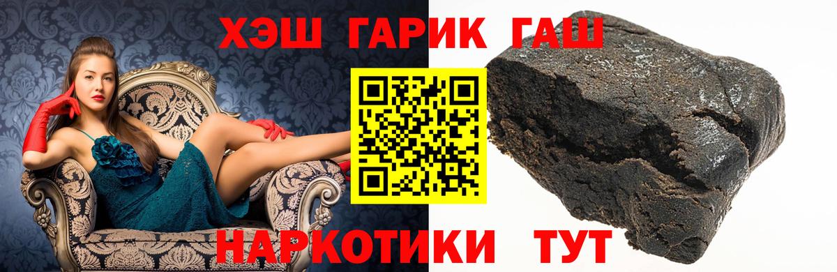 ГАШ индика сатива Балтийск