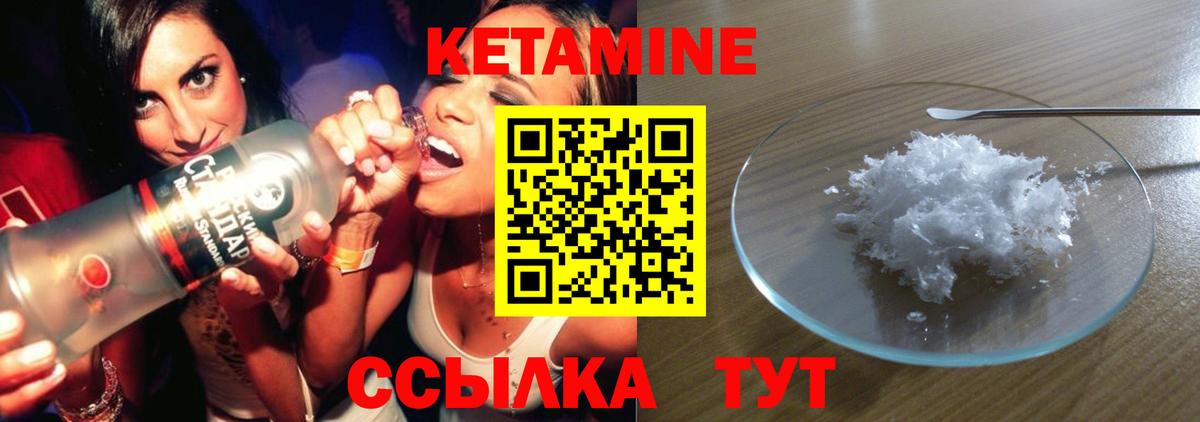 Кетамин VHQ  Кетамин ketamine  Балтийск  Вход с VPN 