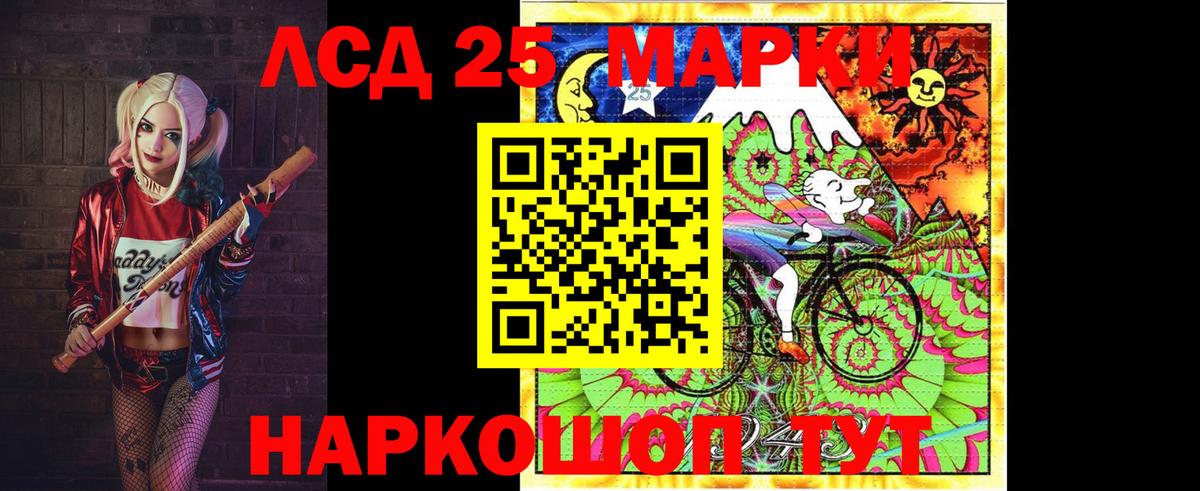 ЛСД экстази кислота Балтийск