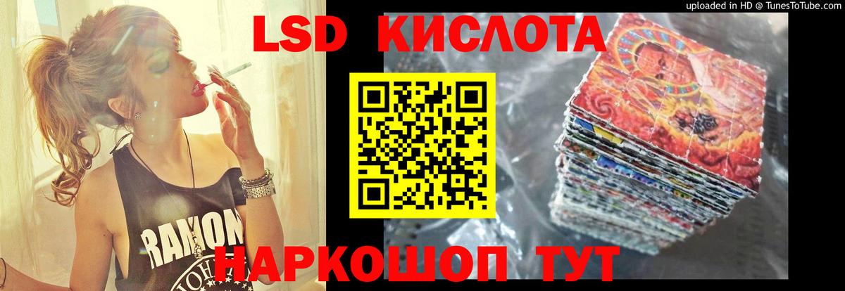 Лсд 25 экстази кислота  Лсд 25 экстази ecstasy  Балтийск  Вход с VPN 