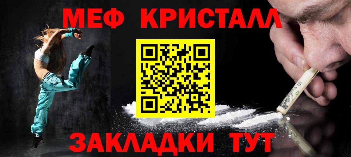 Меф mephedrone  Вход с VPN  Балтийск  Мефедрон VHQ 