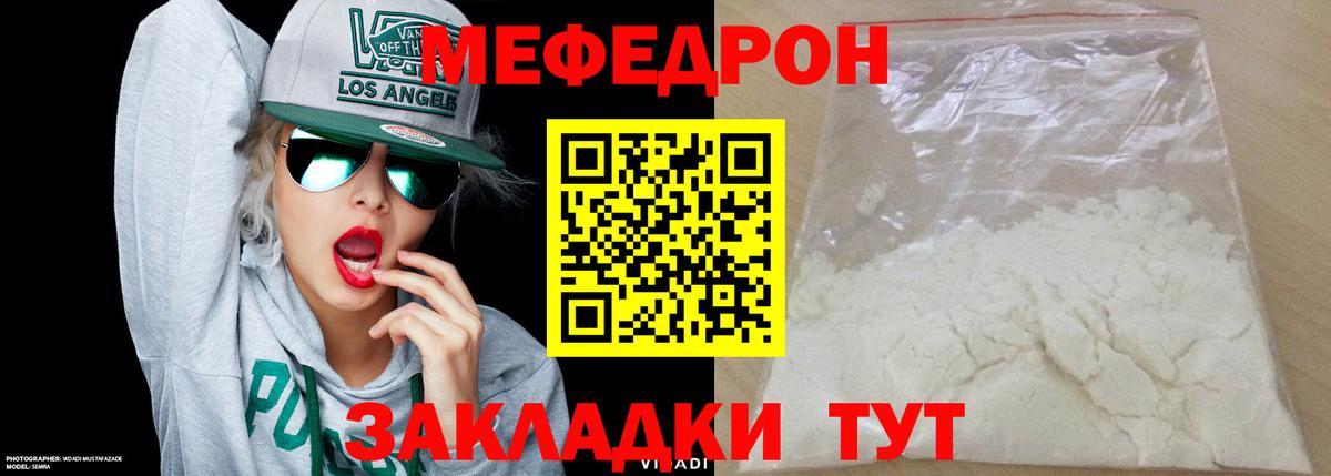 Мефедрон мука Балтийск