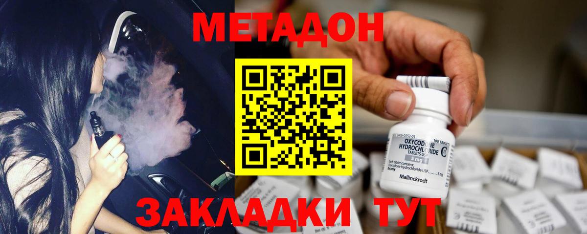 МЕТАДОН VHQ  Вход с VPN  Балтийск  гидра зеркало  Метадон VHQ 