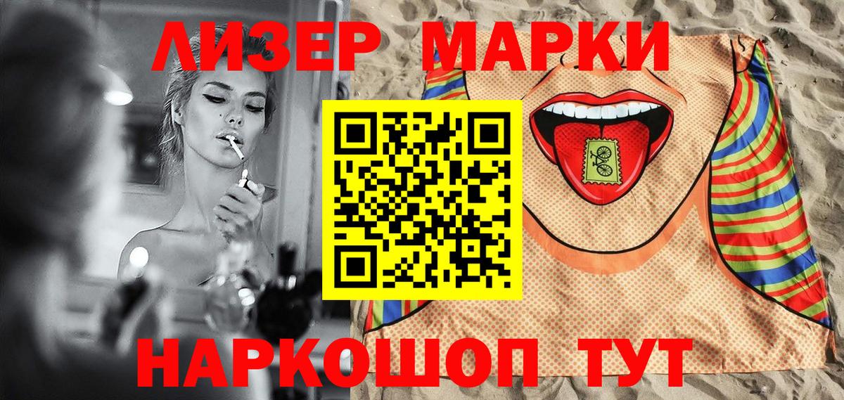 Марки N-bome 1,5мг Балтийск